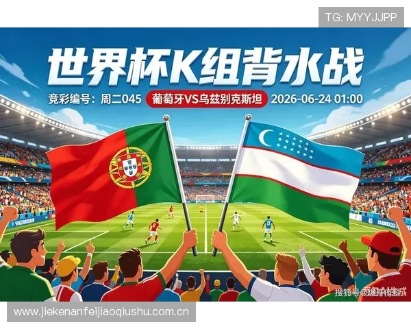 世界杯葡萄牙与乌兹别克斯坦比赛今日比分最新数据及赛后分析报道