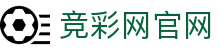 竞彩网官网世界杯专题 - 捷克对南非、瑞士对加拿大赛程比分与直播资讯